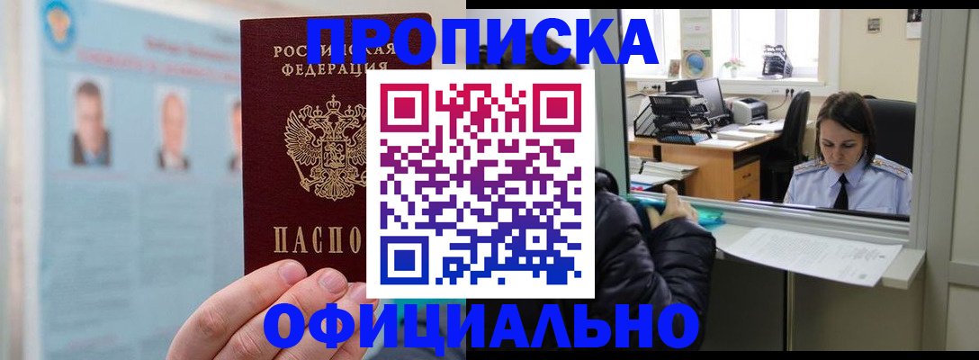 временная регистрация гарантия в Кондопоге