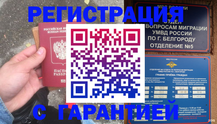 временная регистрация для всех в Кондопоге