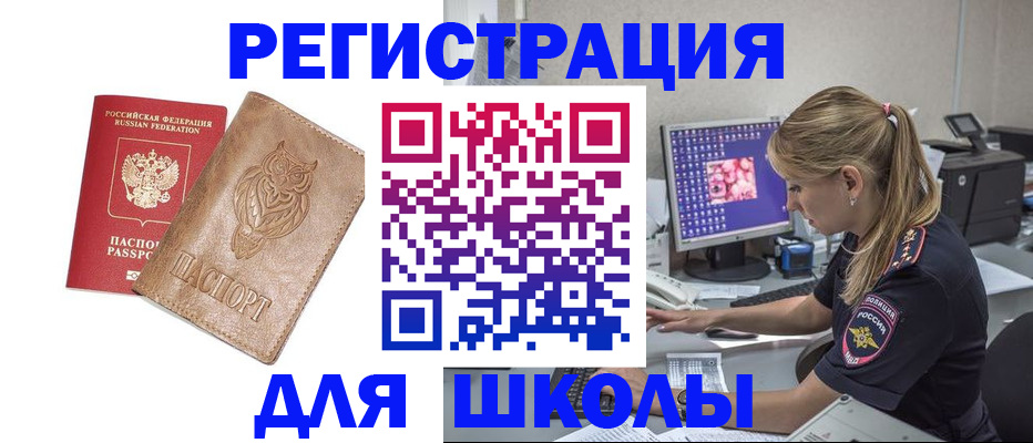 купить прописку в Кондопоге