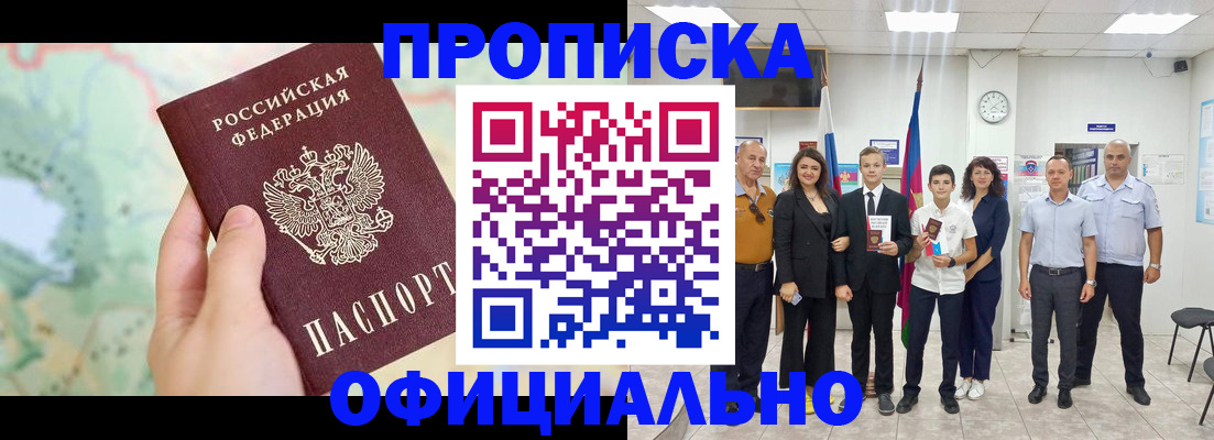 временная регистрация недорого в Кондопоге